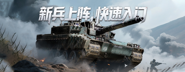新手指南